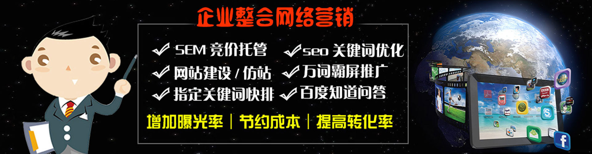 青秀百度广告竞价